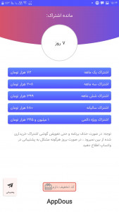 اسکرین شات 3 برنامه ‏‏حساب داری نیک | حسابداری فروشگاهی
