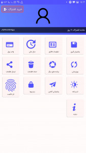 اسکرین شات 4 برنامه ‏‏حساب داری نیک | حسابداری فروشگاهی