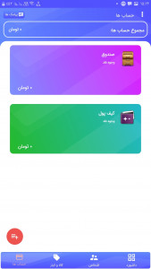 اسکرین شات 2 برنامه ‏‏حساب داری نیک | حسابداری فروشگاهی