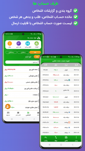 اسکرین شات برنامه حسابداری فروشگاهی 100 _فاکتور+انبار 3