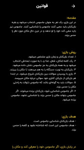 اسکرین شات 6 بازی اسپای (جاسوس)