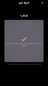 اسکرین شات 2 بازی اسپای (جاسوس)