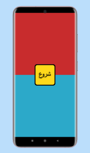 اسکرین شات 2 بازی جنگ انگشت ها