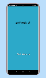 اسکرین شات 3 بازی جنگ انگشت ها