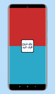 اسکرین شات 1 بازی جنگ انگشت ها