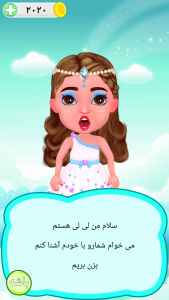 اسکرین شات بازی دوست من لی لی 3