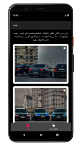 اسکرین شات 5 برنامه ‏تصویر زمینه 405 | والپیپر