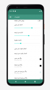 اسکرین شات 2 برنامه ‏‏‏دعای فرج صوتی و متنی