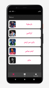 اسکرین شات 3 برنامه ‏‏تصویر زمینه مسی | والپیپر