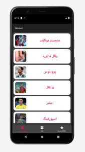اسکرین شات 5 برنامه ‏‏تصویر زمینه رونالدو | والپیپر