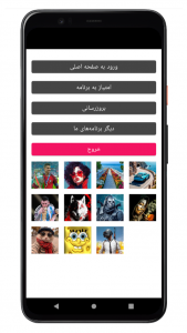 اسکرین شات 9 برنامه ‏‏‏‏تصویر زمینه شوتی | والپیپر