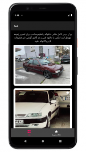 اسکرین شات 8 برنامه ‏‏‏‏تصویر زمینه شوتی | والپیپر