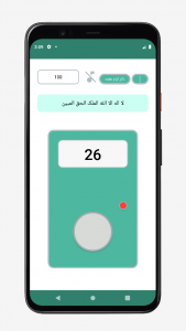 اسکرین شات 5 برنامه ‏‏زیارت عاشورا صوتی متنی