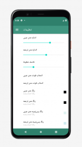 اسکرین شات 2 برنامه ‏‏زیارت عاشورا صوتی متنی