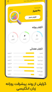 اسکرین شات 2 برنامه زبان برتر: آموزش زبان انگلیسی