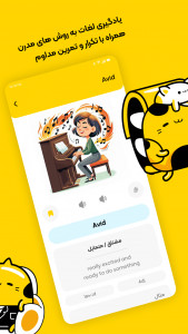 اسکرین شات 2 برنامه ‏زبان برتر: آموزش زبان انگلیسی