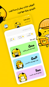 اسکرین شات 3 برنامه ‏زبان برتر: آموزش زبان انگلیسی