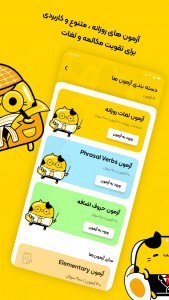 اسکرین شات 5 برنامه ‏زبان برتر: آموزش زبان انگلیسی