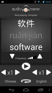 اسکرین شات برنامه Chinese Audio Trainer Free 1