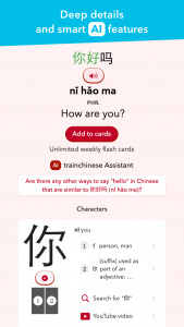 اسکرین شات برنامه trainchinese Dictionary 4