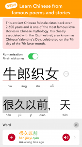 اسکرین شات برنامه trainchinese Dictionary 3