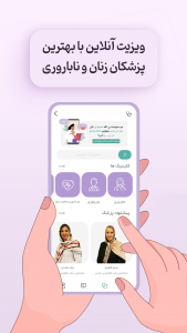 اسکرین شات 3 برنامه ‏مام اپ