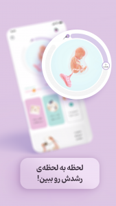 اسکرین شات 2 برنامه ‏مام اپ