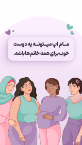 اسکرین شات 1 برنامه ‏مام اپ