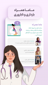 اسکرین شات 7 برنامه ‏مام اپ