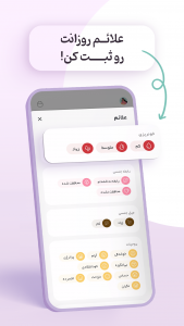 اسکرین شات 4 برنامه ‏مام اپ
