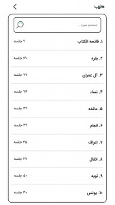 اسکرین شات برنامه منیب 2