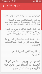 اسکرین شات برنامه Cute Arabic Fonts for FlipFont 4