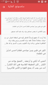 اسکرین شات برنامه Cute Arabic Fonts for FlipFont 5