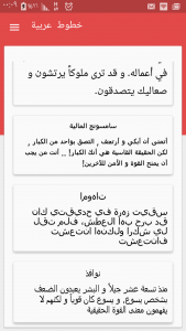 اسکرین شات برنامه Cute Arabic Fonts for FlipFont 1