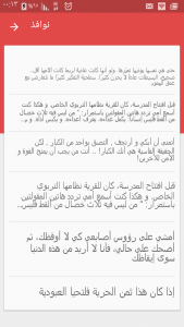 اسکرین شات برنامه Cute Arabic Fonts for FlipFont 6