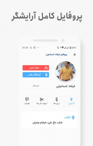 اسکرین شات 3 برنامه موآرا-نوبت دهی و خدمات آرایشگاه ها