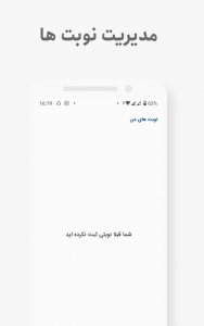 اسکرین شات 2 برنامه موآرا-نوبت دهی و خدمات آرایشگاه ها