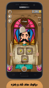 اسکرین شات 2 بازی ‏‏سیبیلو (کلمات)