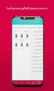اسکرین شات برنامه مو تن رو 3