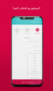 اسکرین شات برنامه مو تن رو 5