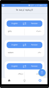 اسکرین شات 4 برنامه ‏مترجم زبان انگلیسی