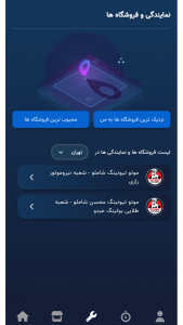 اسکرین شات برنامه موتور می 3