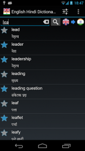 اسکرین شات برنامه Offline English Hindi Dictionary 1