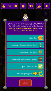 اسکرین شات 15 بازی ‏فروهان
