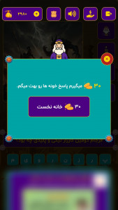 اسکرین شات 16 بازی ‏فروهان