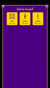 اسکرین شات 11 بازی ‏فروهان