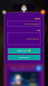 اسکرین شات 13 بازی ‏فروهان
