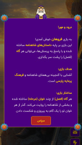 اسکرین شات 12 بازی ‏فروهان