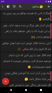 اسکرین شات برنامه آرشیو متن 2