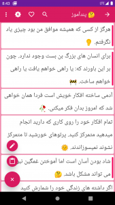 اسکرین شات برنامه آرشیو متن 5